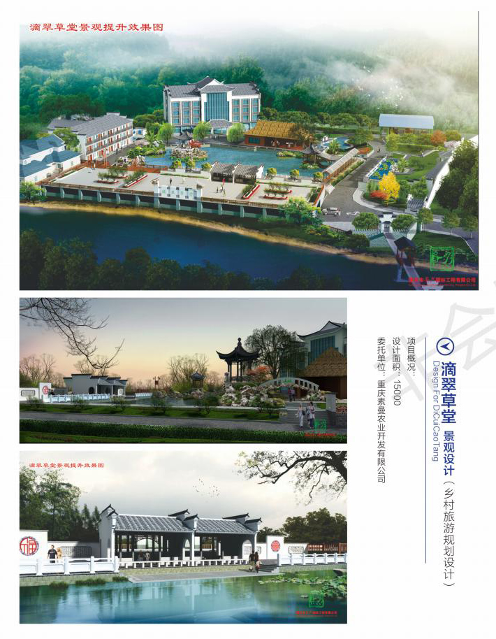 滴翠草堂景觀設(shè)計(jì)