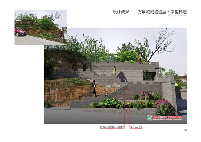 沙河街道萬斛城“亮美景”設(shè)計(jì)