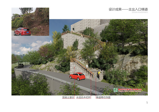 沙河街道萬斛城“亮美景”設(shè)計(jì)